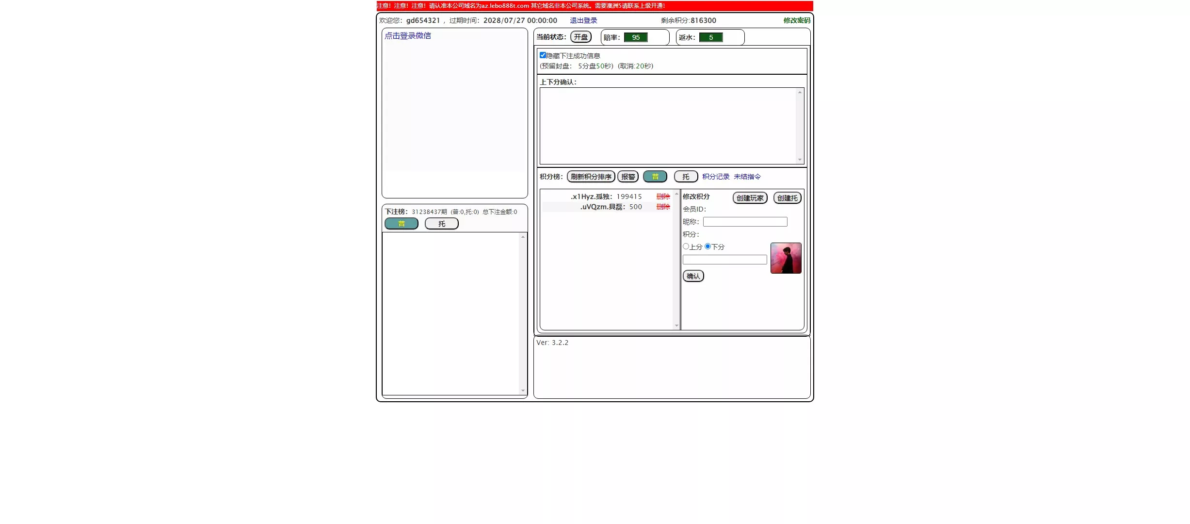 【亲测源码】澳洲5番摊+番摊机器人+1234番摊+幸运五机器人源码