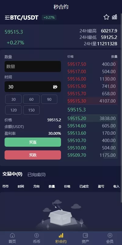 【多语言仿OKX交易所】DAPP+秒合约交易所+质押申购