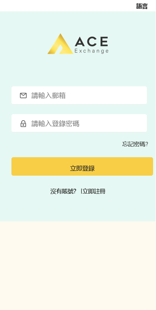 uinapp黄色UI商业版海外多语言承兑系统/C2C承兑平台/usdt场外交易