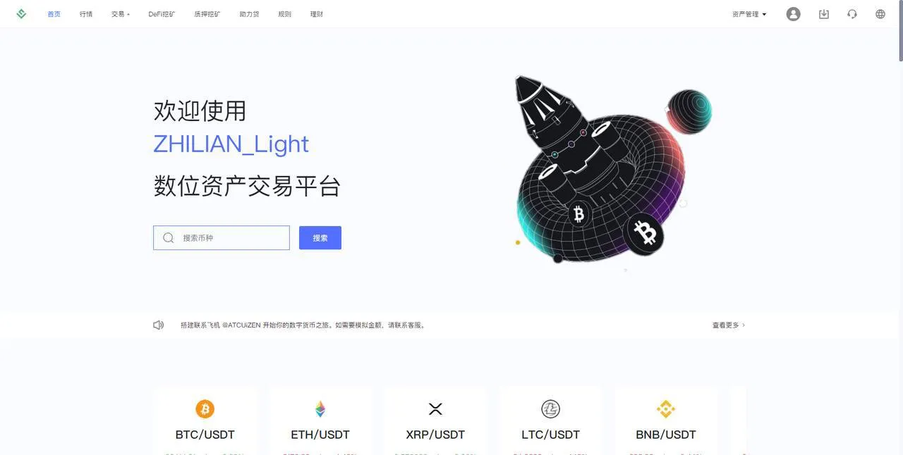 华硕infuraX多语言Web3交易所源码/秒合约交易+币币交易+U本位合约+DeFi挖矿+质押挖矿+USDT借贷+USDT理财+Ai智能控盘+前端uniapp纯源码+后端Java