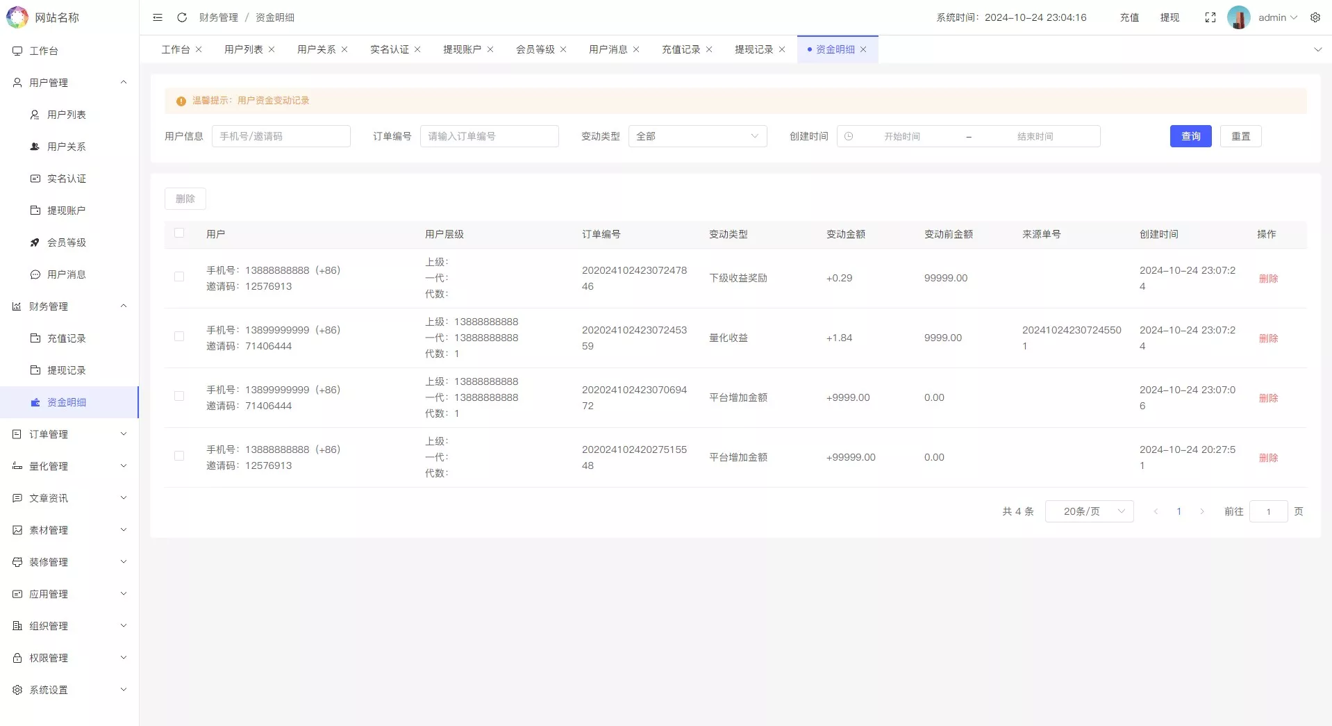 国际版多语言量化交易理财金融/19种语言可自定义扩展语言+USDT自动充值+搭建教程