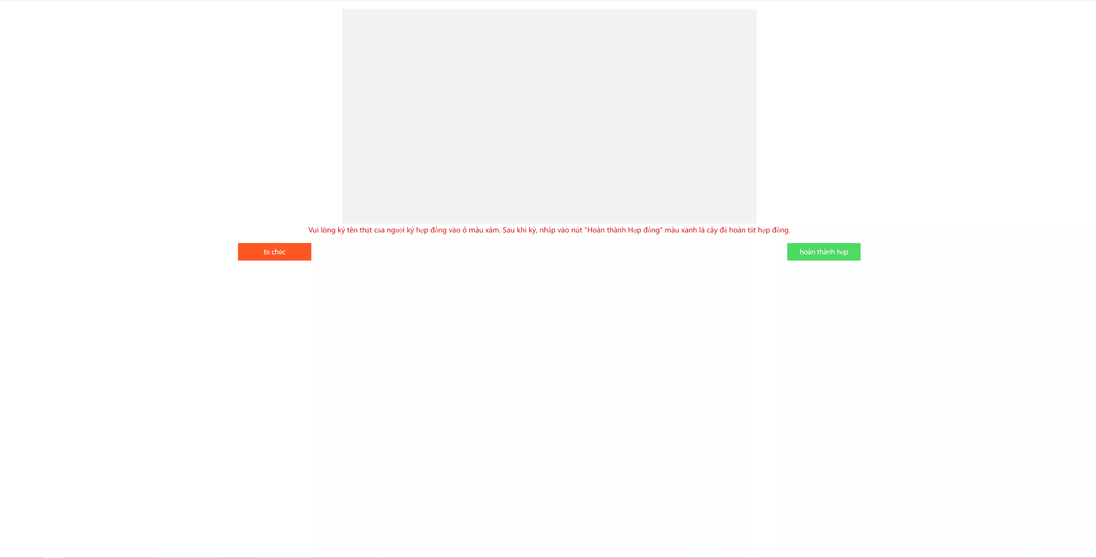 【全新二开优化版越南奢侈品商城系统】新增电子签约功能
