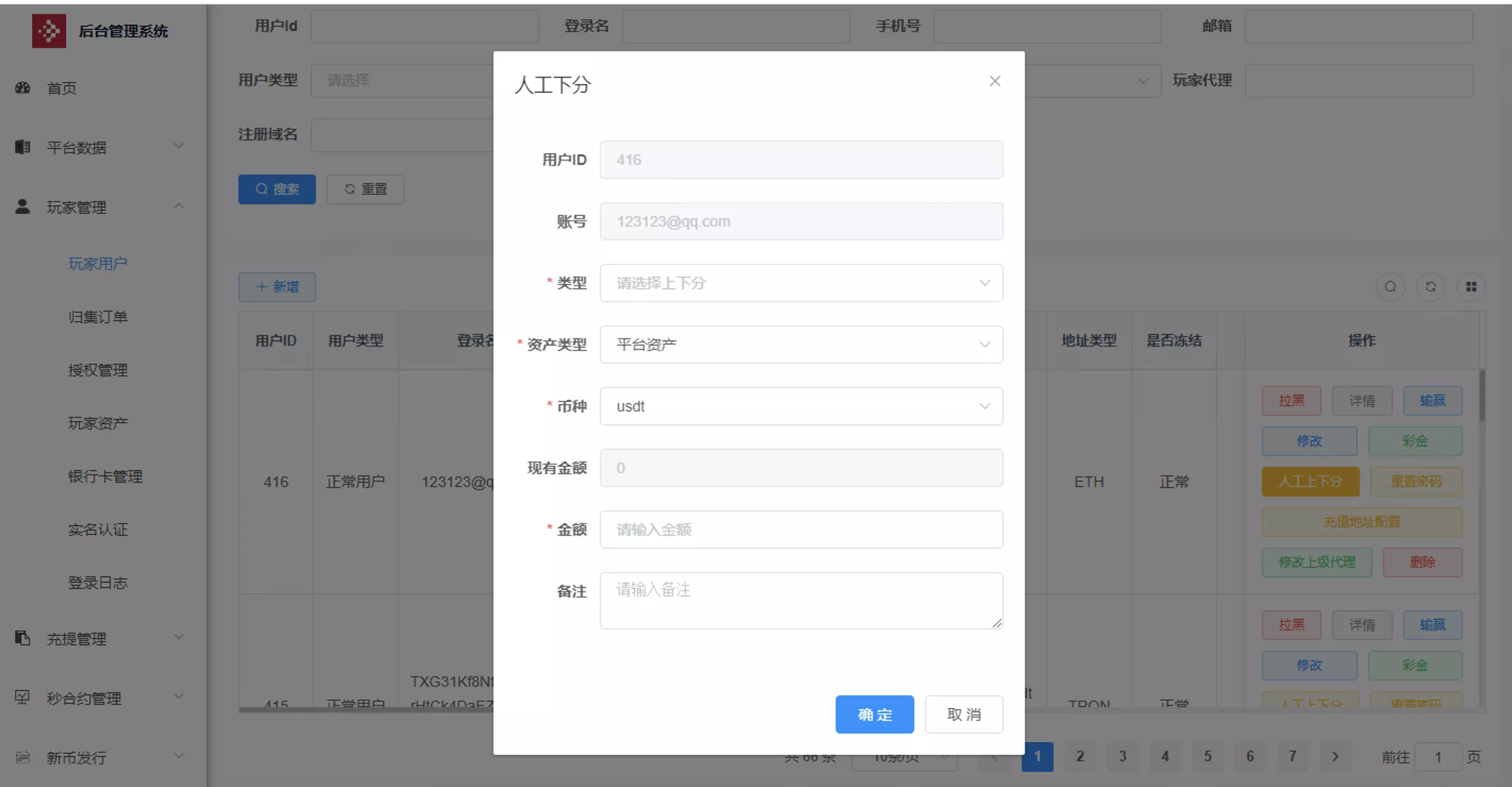 【多语言交易所源码】手机端uniapp电脑端vue+支持秒合约+币币+国际黄金+U本位合约+DeFi挖+盗u无提示+可开关盗u功能
