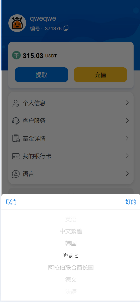 多语言海外抢单刷单源码/快杀盘代理/业务员/亚马逊60关卡任务