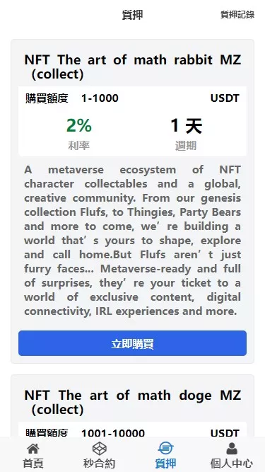 magiczone多语言微盘微交易所源码/外汇微盘系统+秒合约微盘+带质押理财功能+盈亏风控+前端html+后端PHP