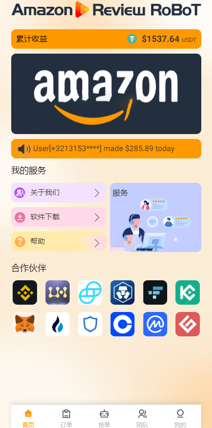 全开源2024最新开发Amazon亚马逊刷单源码,海外抢单系统,完整版-猫源码