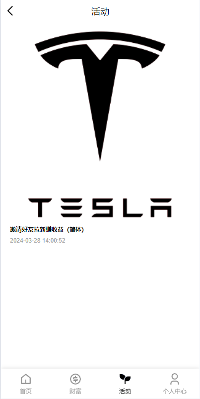 多语言投资理财/前端vue/新版海外特斯拉投资系统/后端thinkphp