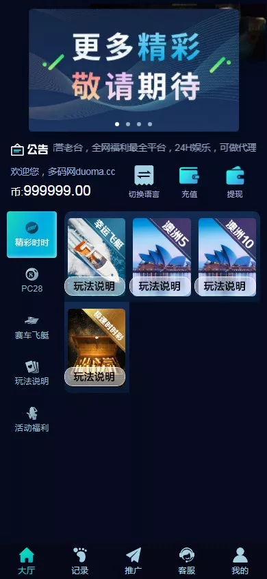 【彩票源码】PC28源码+赛车飞艇+时时彩平台+比特28预测+彩票机器人+预设开奖-猫源码