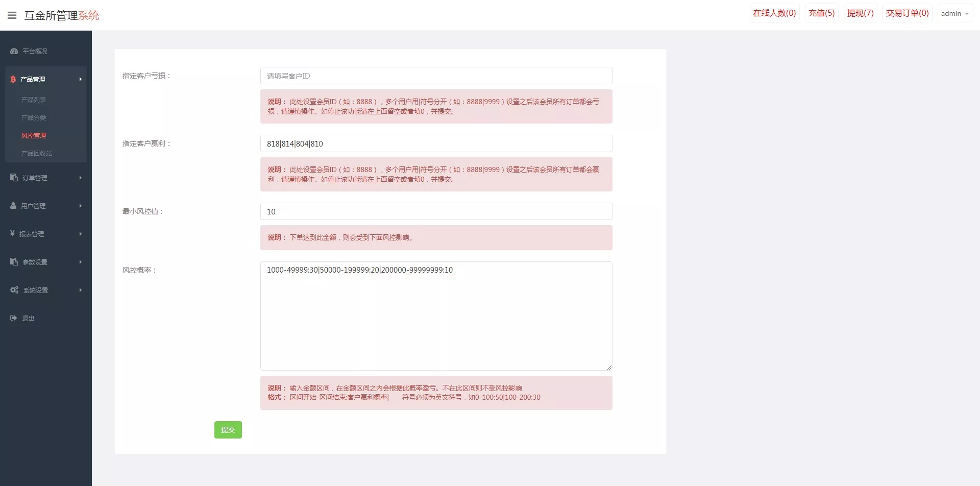 【世融国际多语言微盘微交易源码】外汇微盘系统+带理财功能+盈亏风控+前端uniapp+后端PHP