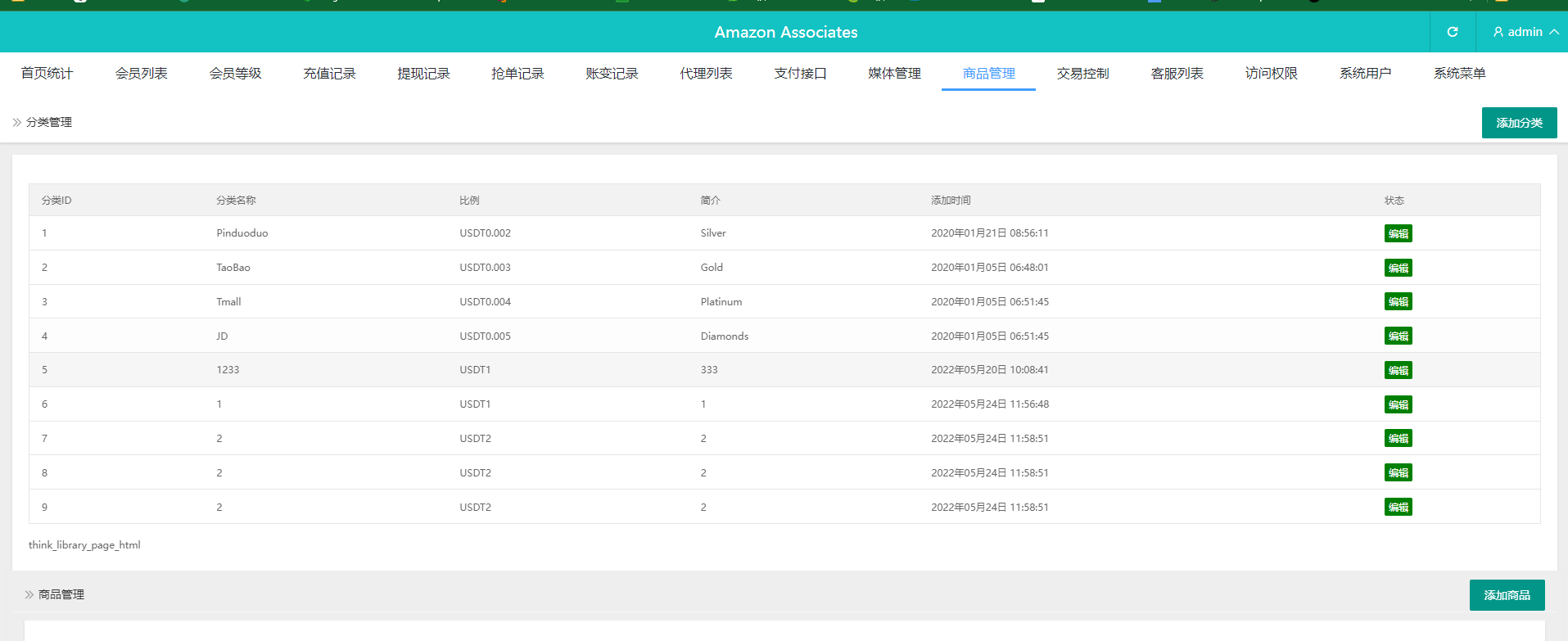 全新二开海外amazon抢单理财商城支持PC自适应源码vue开源版