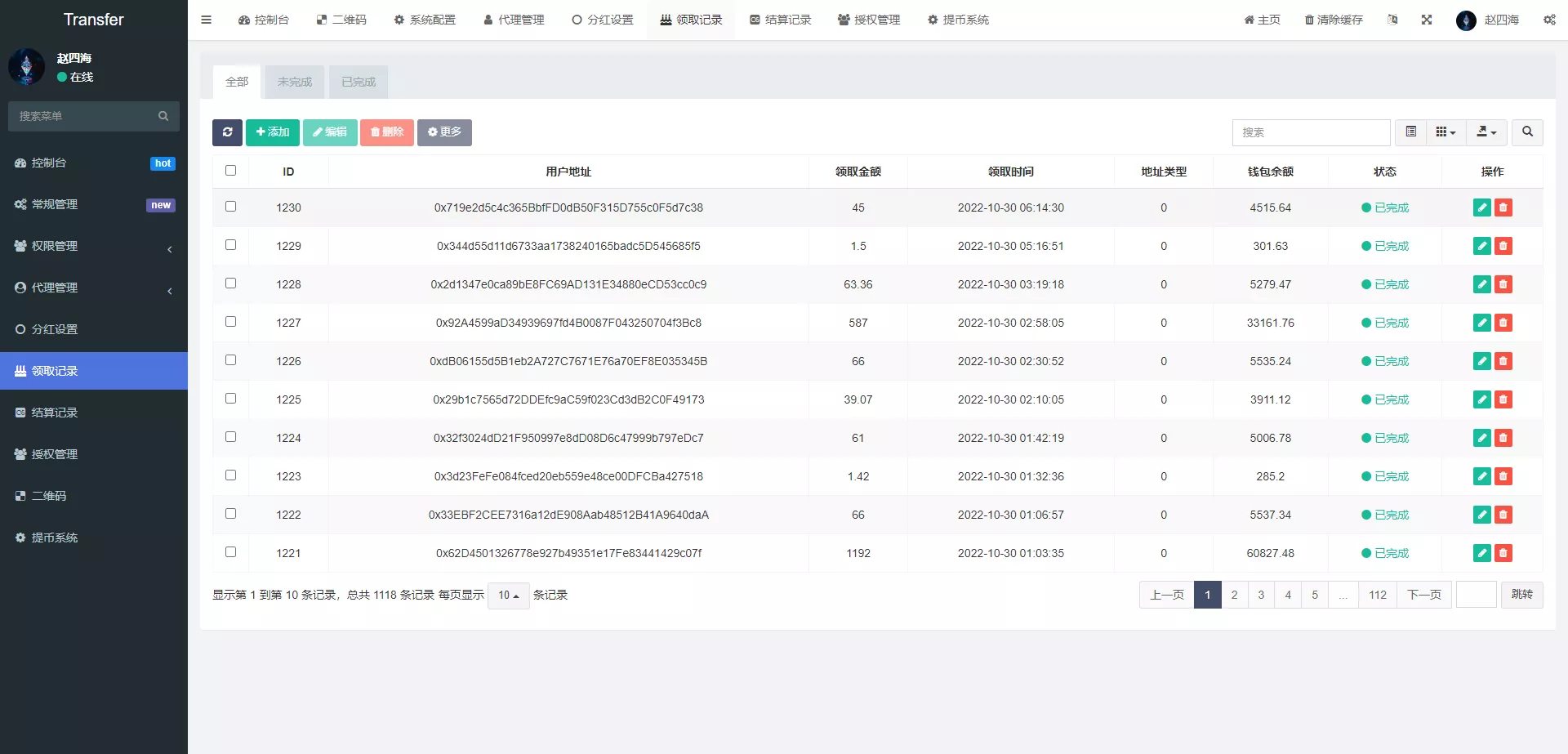 多模板版usdt质押授权秒U系统质押生息系统+trc+erc+bsc三链授权