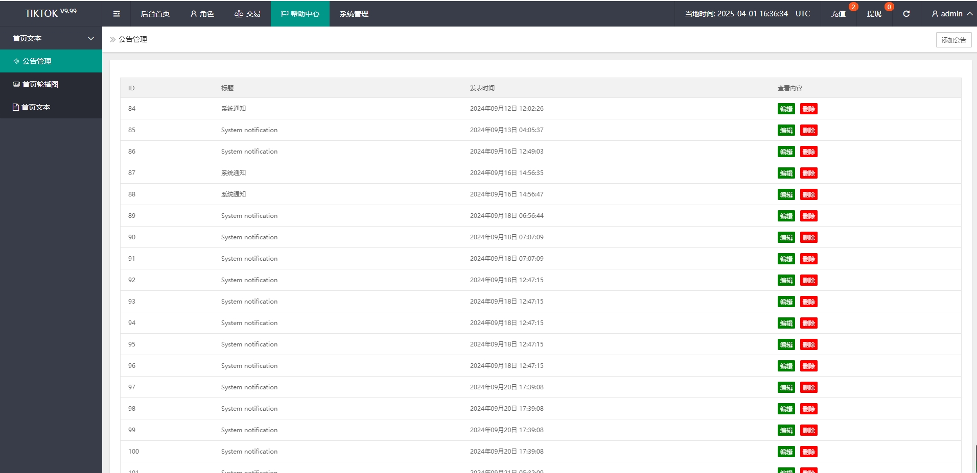 新UI海外开源多语言/TIKTOK抢单刷单/叠加组/打针/14国语言