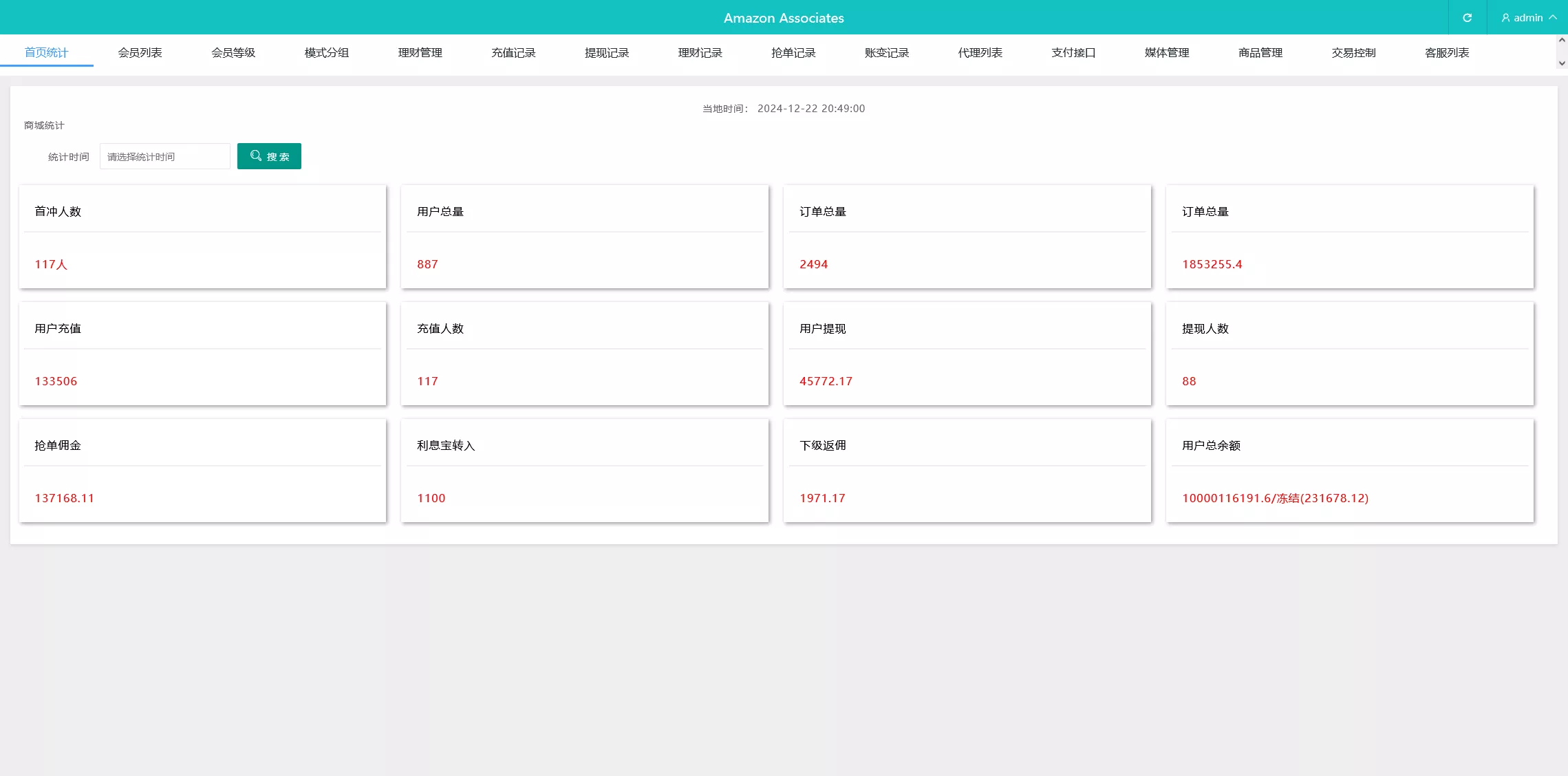 【多语言抢单源码】刷单系统源码+海外抢单商城源码+支持八国语言+打针+叠加+代理