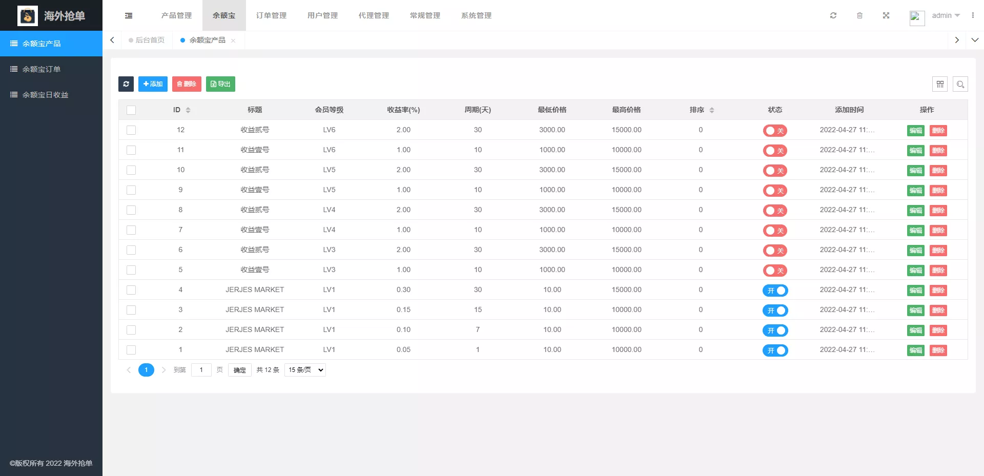 【多语言海外抢单系统】抢单刷单源码+订单自动匹配系统+前端uinapp
