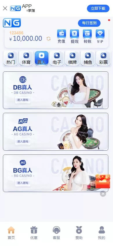 海外修复南宫体育源码/已对接api后台可以加游戏完美运营无bug