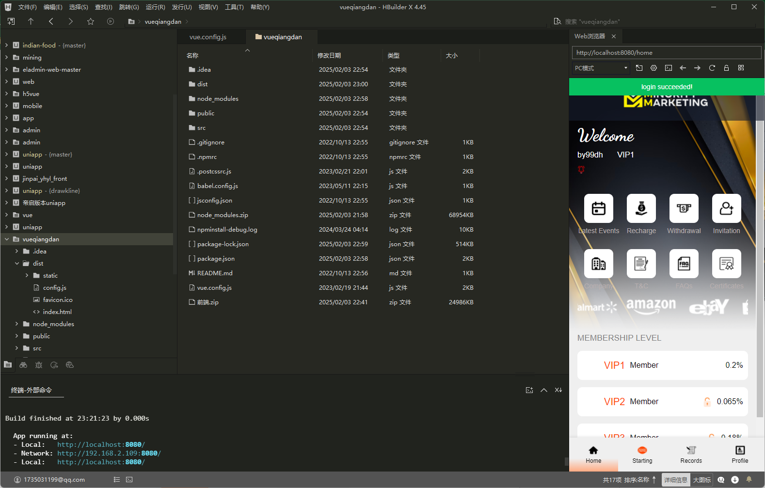 全新二开海外amazon抢单理财商城支持PC自适应源码vue开源版