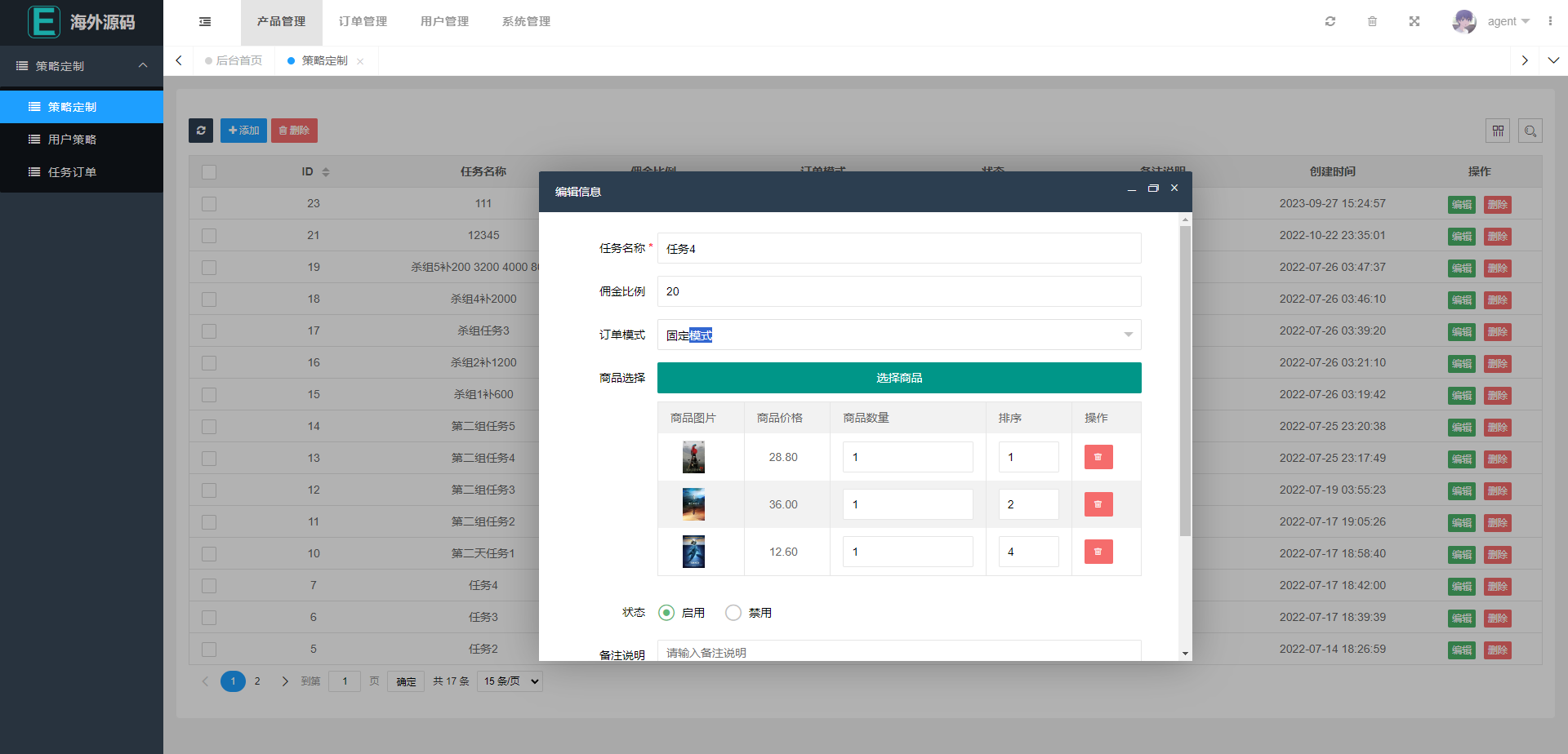 海外多语言漫威电影抢单刷单系统/策略刷单/订单自动匹配