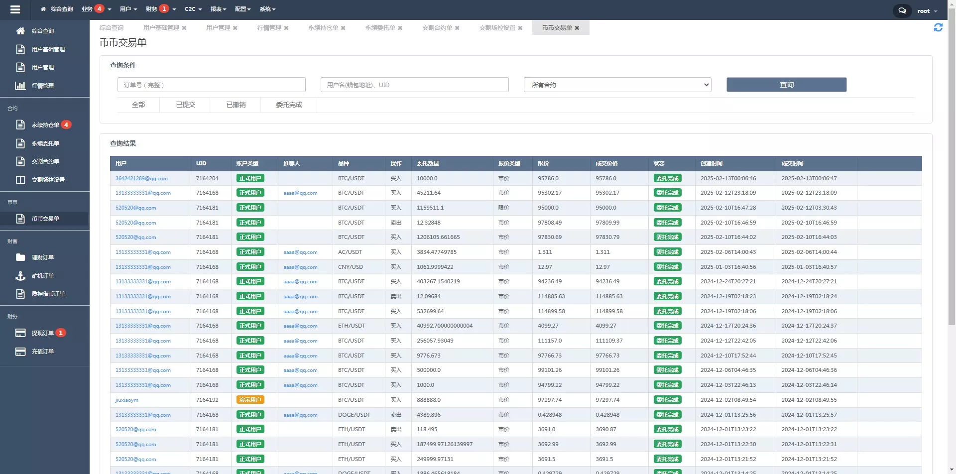【JAVA交易所】海外多语言区块链+永续+U本位+多风格交易所