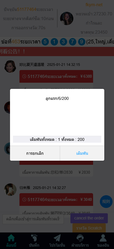 六种语言28彩票系统源码,加拿大28,比特28系统，澳洲幸运10,幸运飞艇彩票源码，php彩票