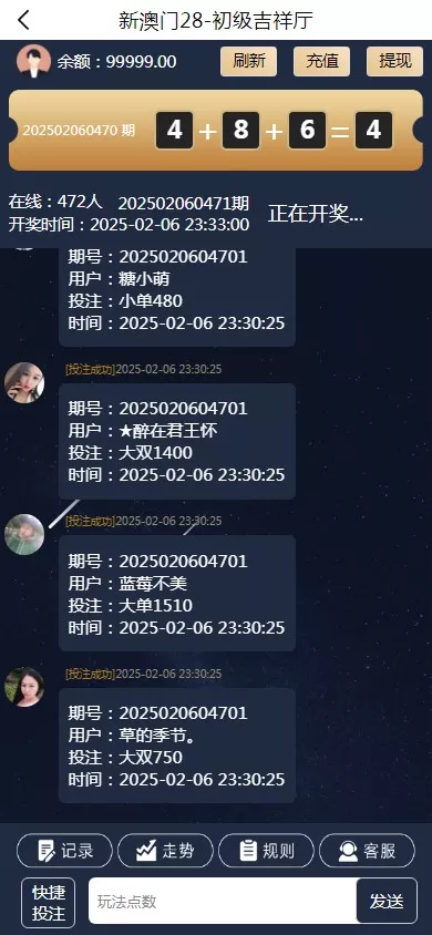 【加拿大28源码】时时彩游戏系统+28竞猜源码+后台系统预设开奖