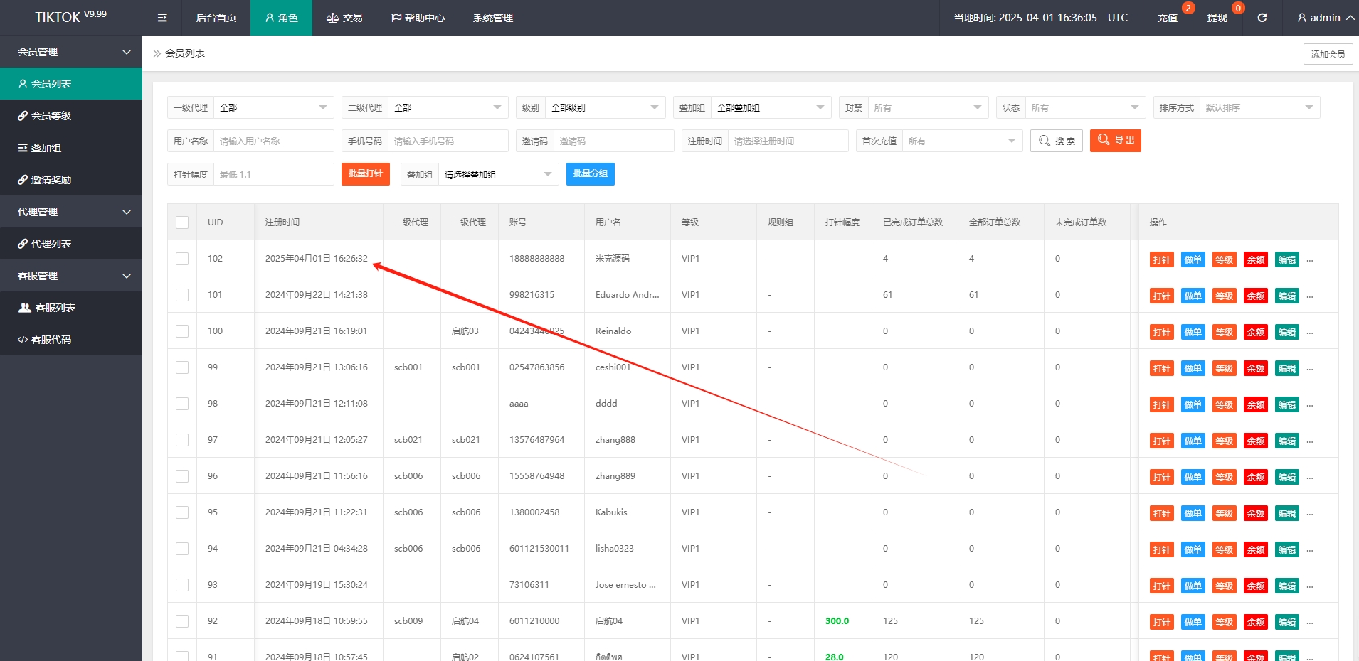 新UI海外开源多语言/TIKTOK抢单刷单/叠加组/打针/14国语言