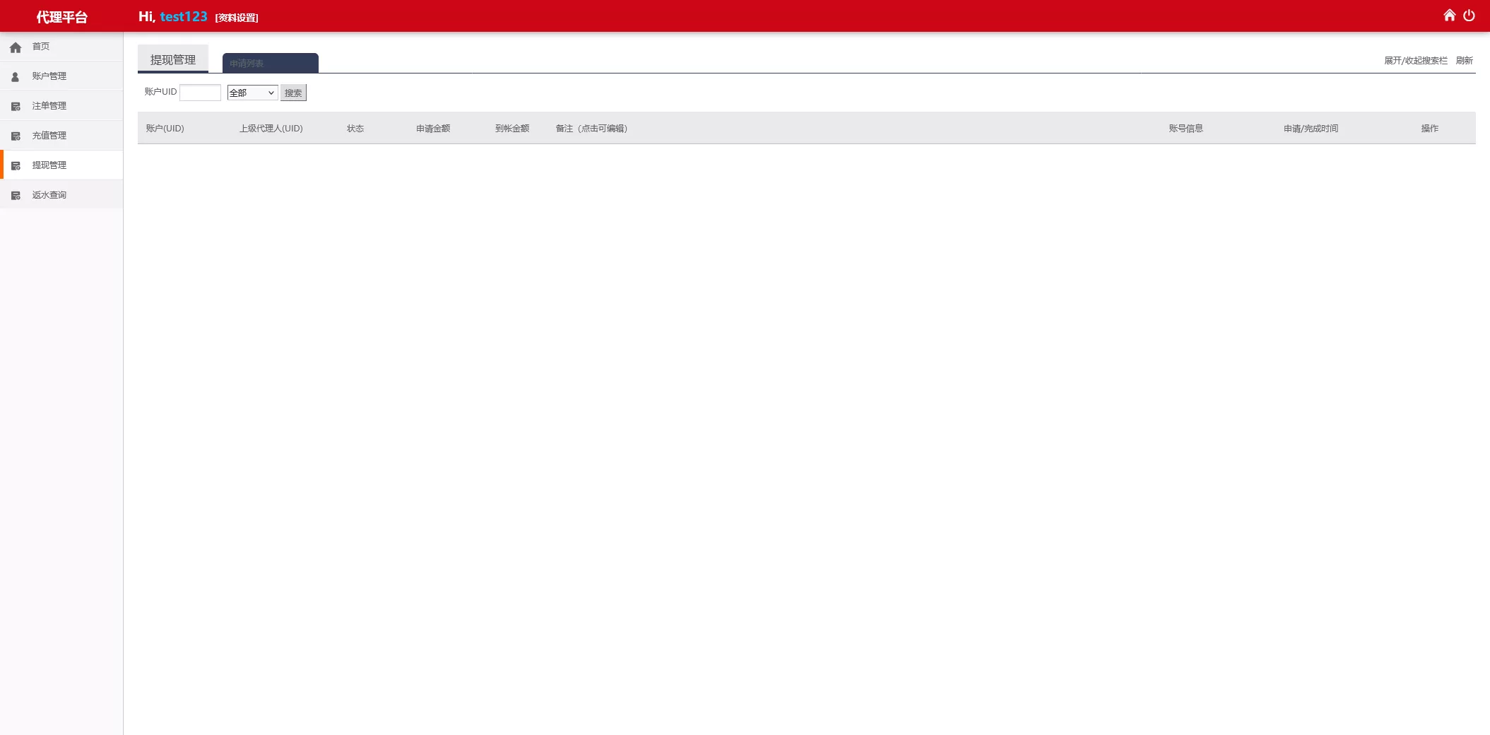 【翻摊玩法彩票源码】纯源码+第三方接口+系统彩
