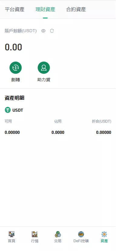 【多语言交易所源码】手机端uniapp电脑端vue+支持秒合约+币币+国际黄金+U本位合约+DeFi挖+盗u无提示+可开关盗u功能