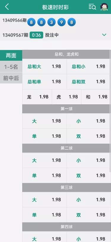 【翻摊玩法彩票源码】纯源码+第三方接口+系统彩