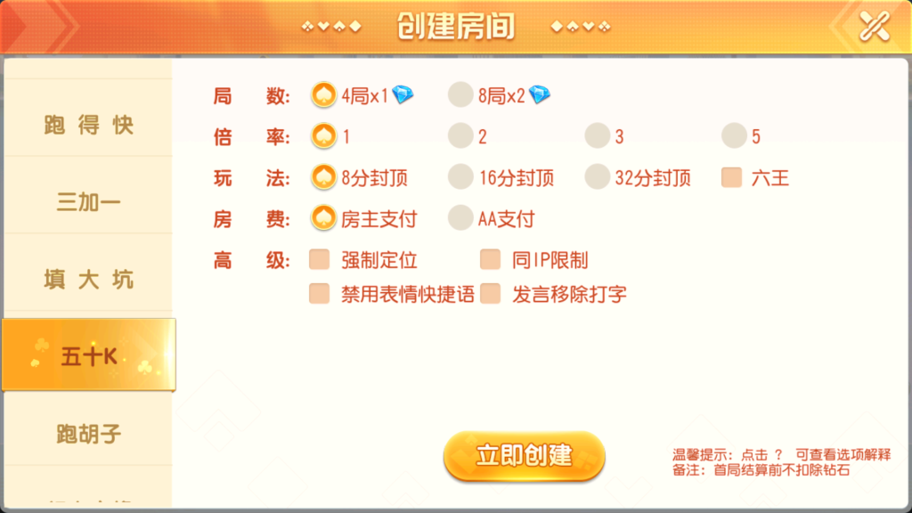 创胜系列鸿运互娱大联盟+视频搭建教程