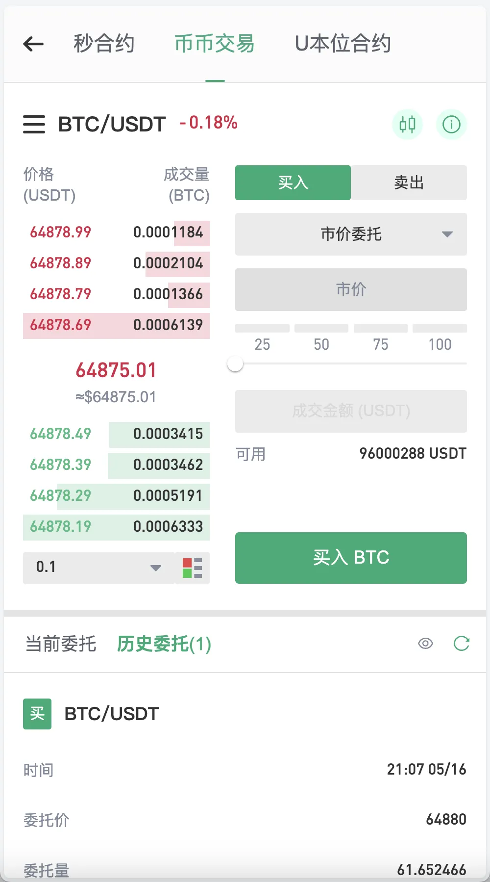 华硕infuraX多语言Web3交易所源码/秒合约交易+币币交易+U本位合约+DeFi挖矿+质押挖矿+USDT借贷+USDT理财+Ai智能控盘+前端uniapp纯源码+后端Java