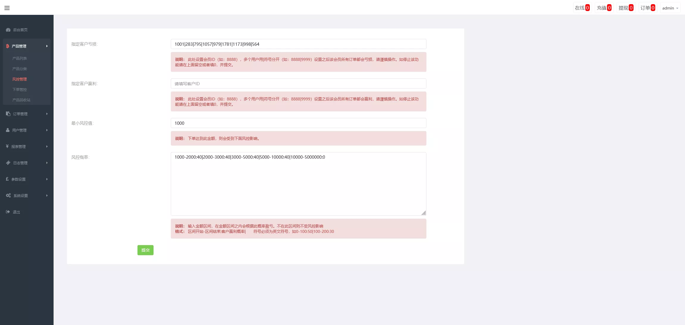 【证券微交易系统】期货微盘源码+时间盘投资理财