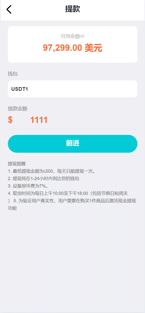 【海外金砖国家】共享投资理财系统源码
