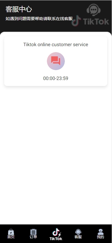 新UI海外开源多语言/TIKTOK抢单刷单/叠加组/打针/14国语言
