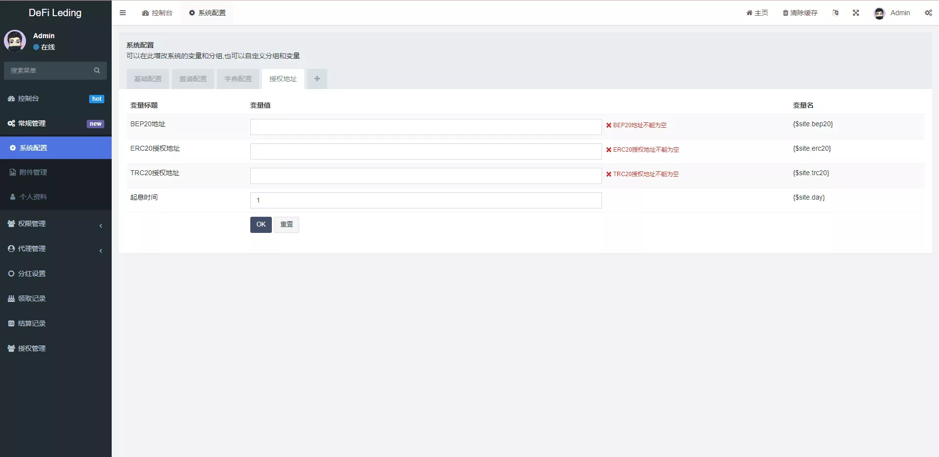 【多语言usdt质押授权秒U系统】质押生息系统+trc+erc+bsc三链授权