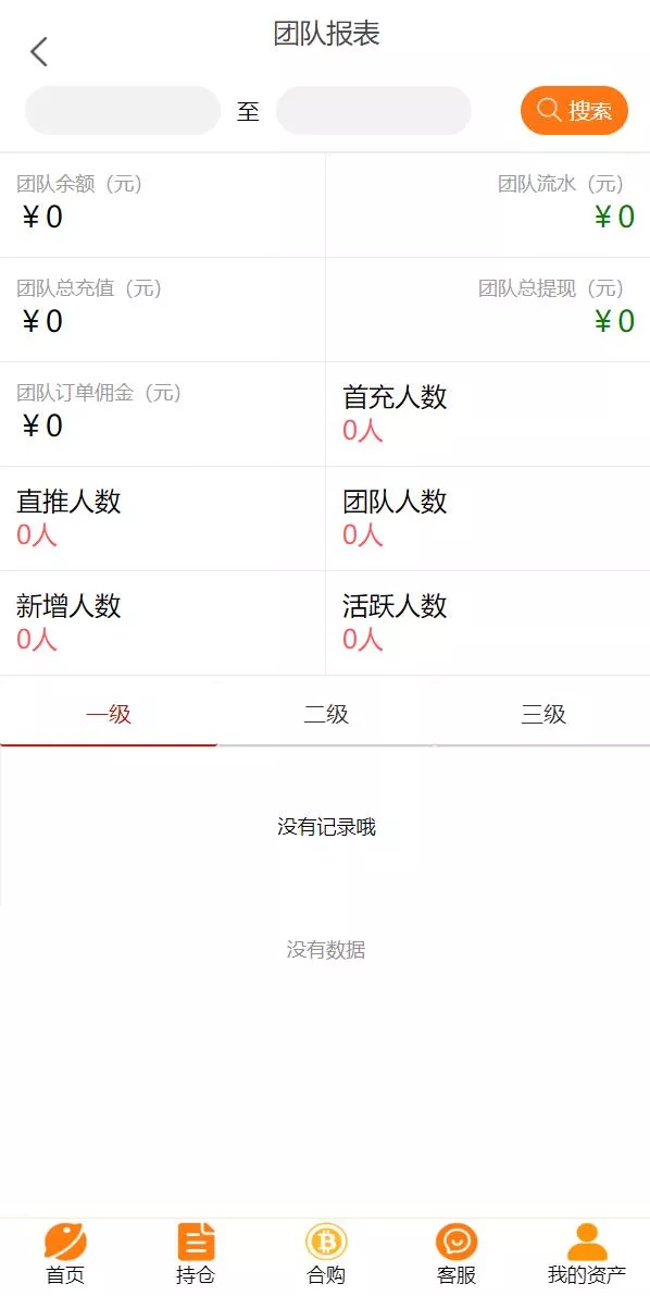【基金申购系统】虚拟币基金理财源码+余额宝+基金抢购