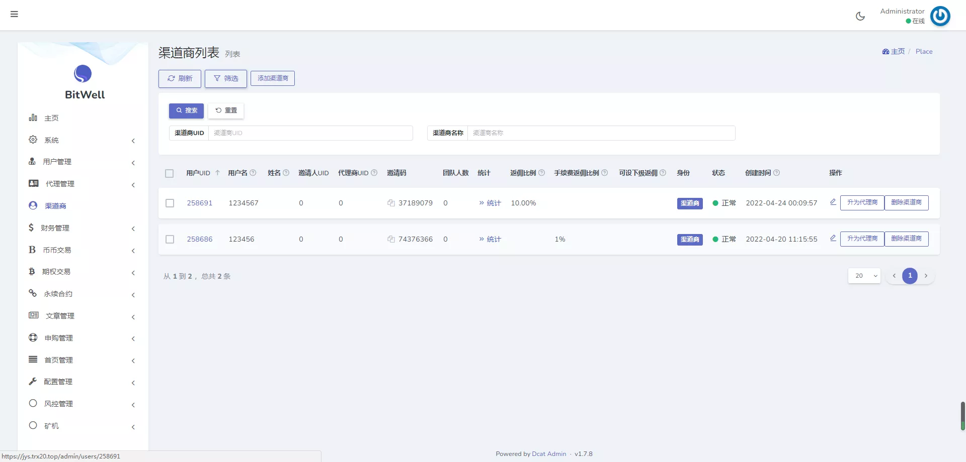 15国语言区块链交易所+秒合约+申购+矿机