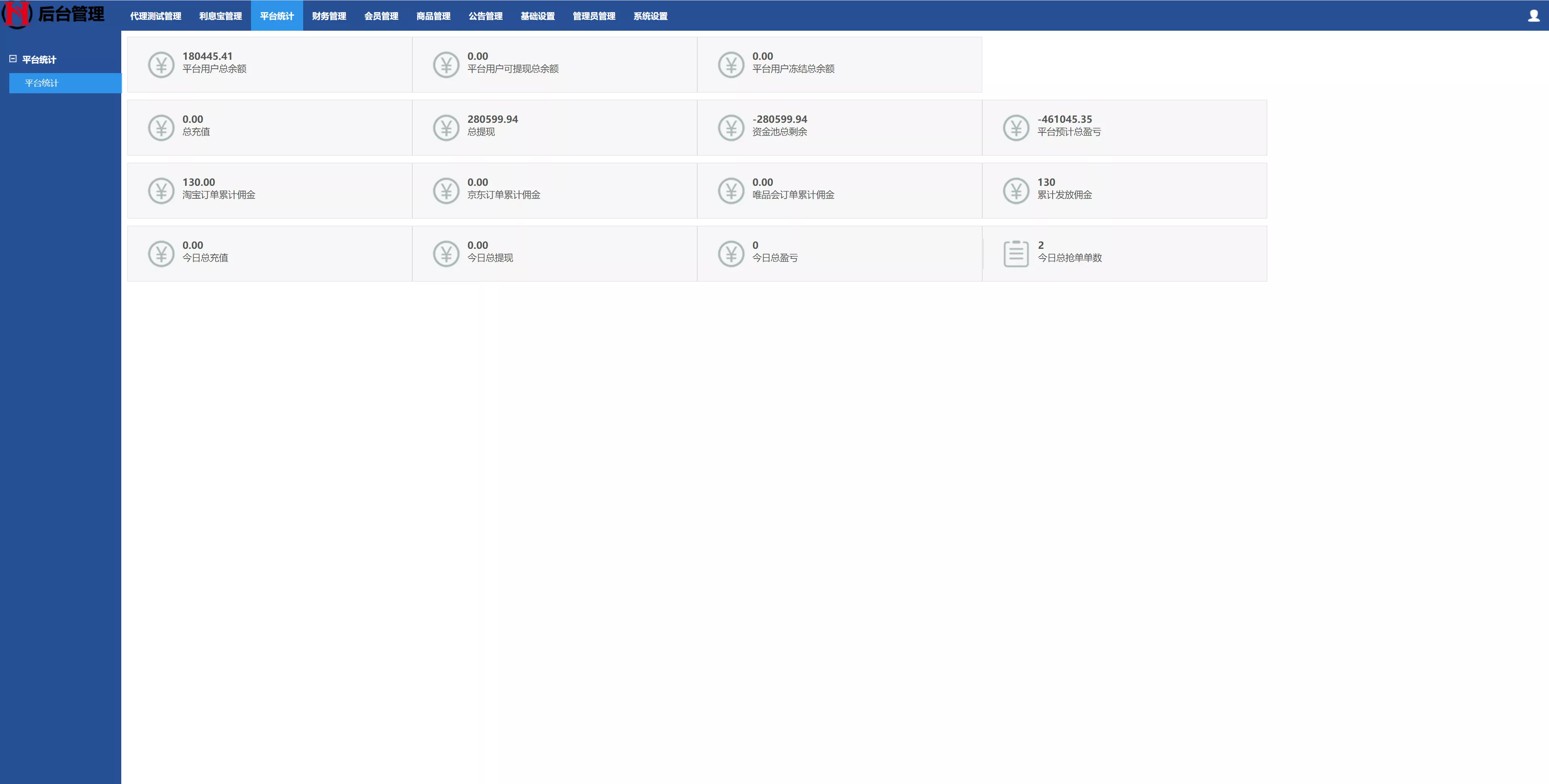 【UI二开版抢单刷单系统】订单自动匹配系统+订单连单