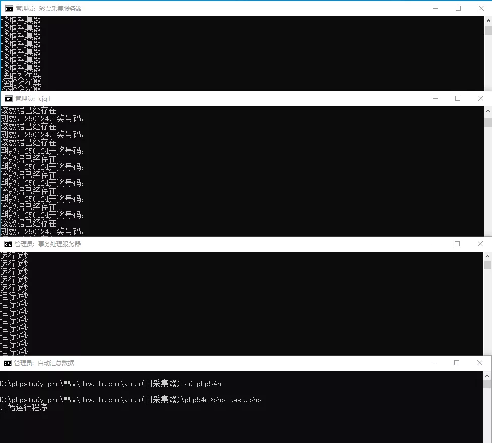 【海南一定二定】OA彩票系统源码资源完整