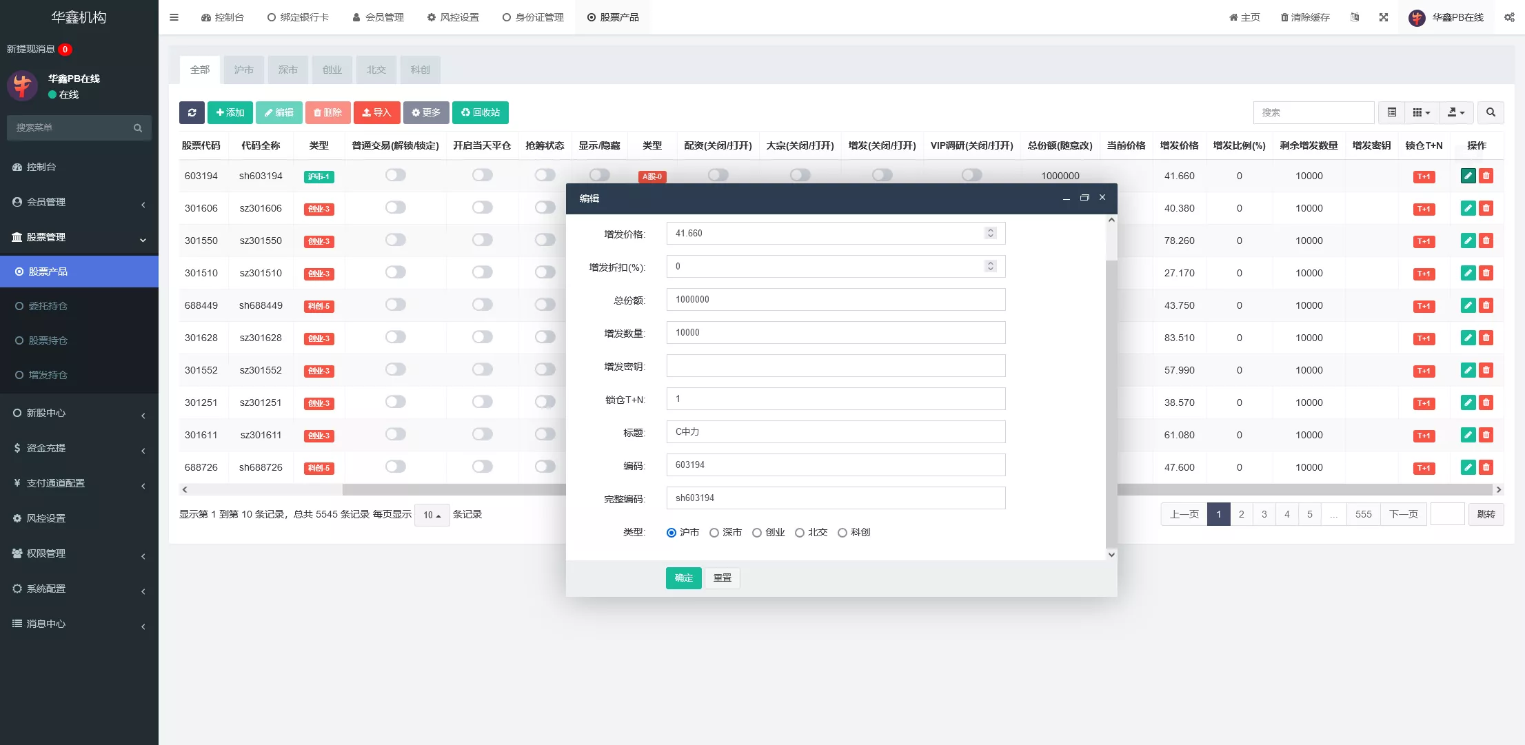【VUE版微盘系统】虚拟币微交易系统+股票交易所系统+搭建教程