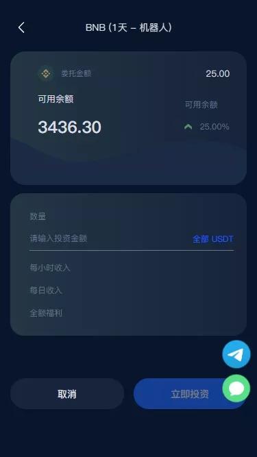 BTC虚拟币投资理财系统源码定期存币收益理财+加密货币质押机器人量化交易