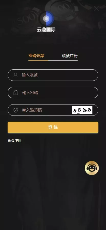 【亲测】云鼎国际多语言彩票源码+海外彩票源码+无限加彩+代理系统+机器人自动下注+批量预设开奖+前端html+后端PHP