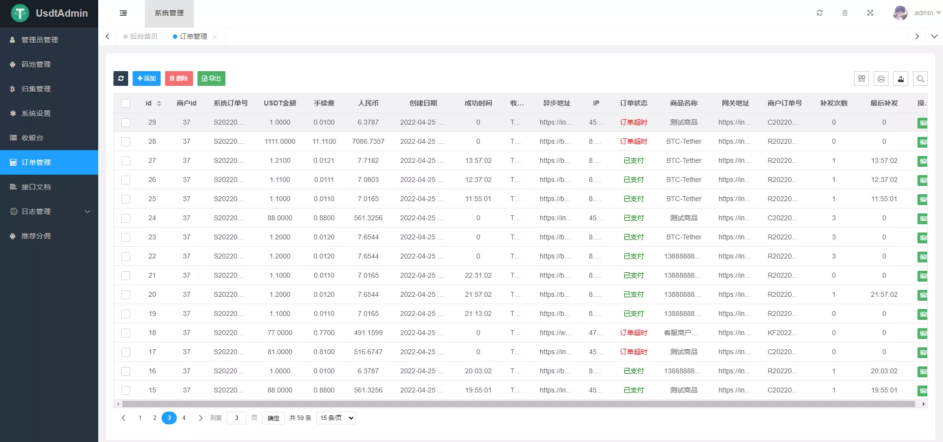 卖5000元的USDT支付系统TRC20协议ERC20协议监听自动回调+虚拟币支付+区块链支付+对接钱包自动充值回调+搭建教程