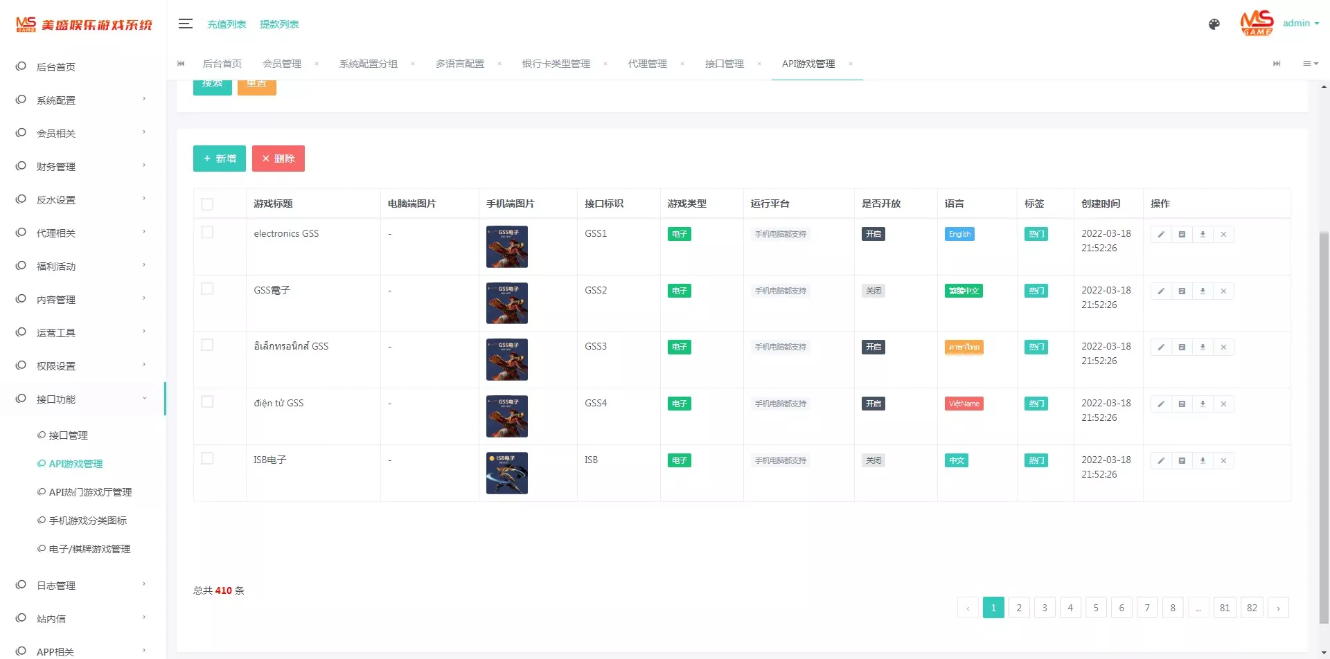 海外修复南宫体育源码/已对接api后台可以加游戏完美运营无bug