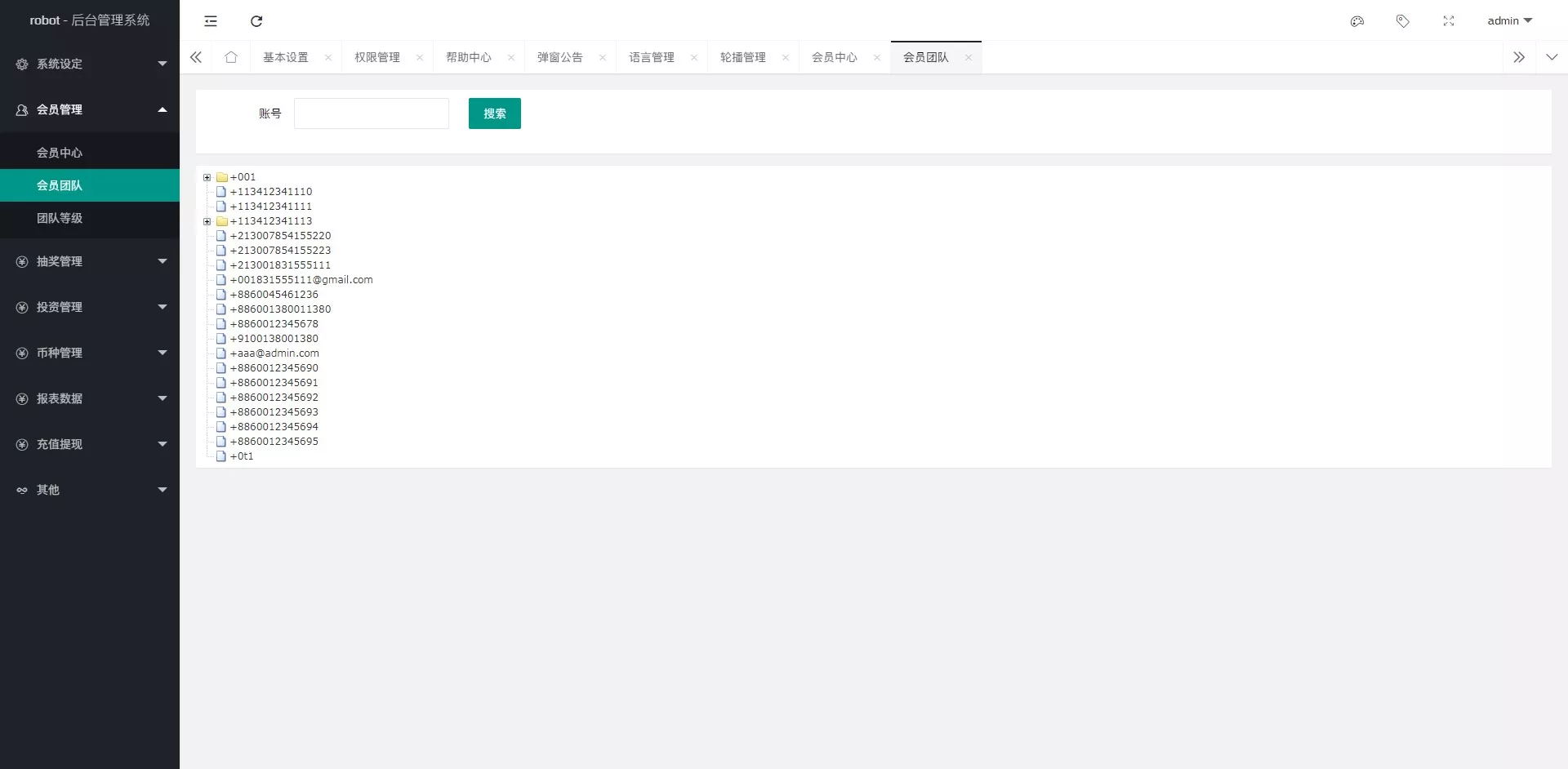 BTC虚拟币投资理财系统源码定期存币收益理财+加密货币质押机器人量化交易