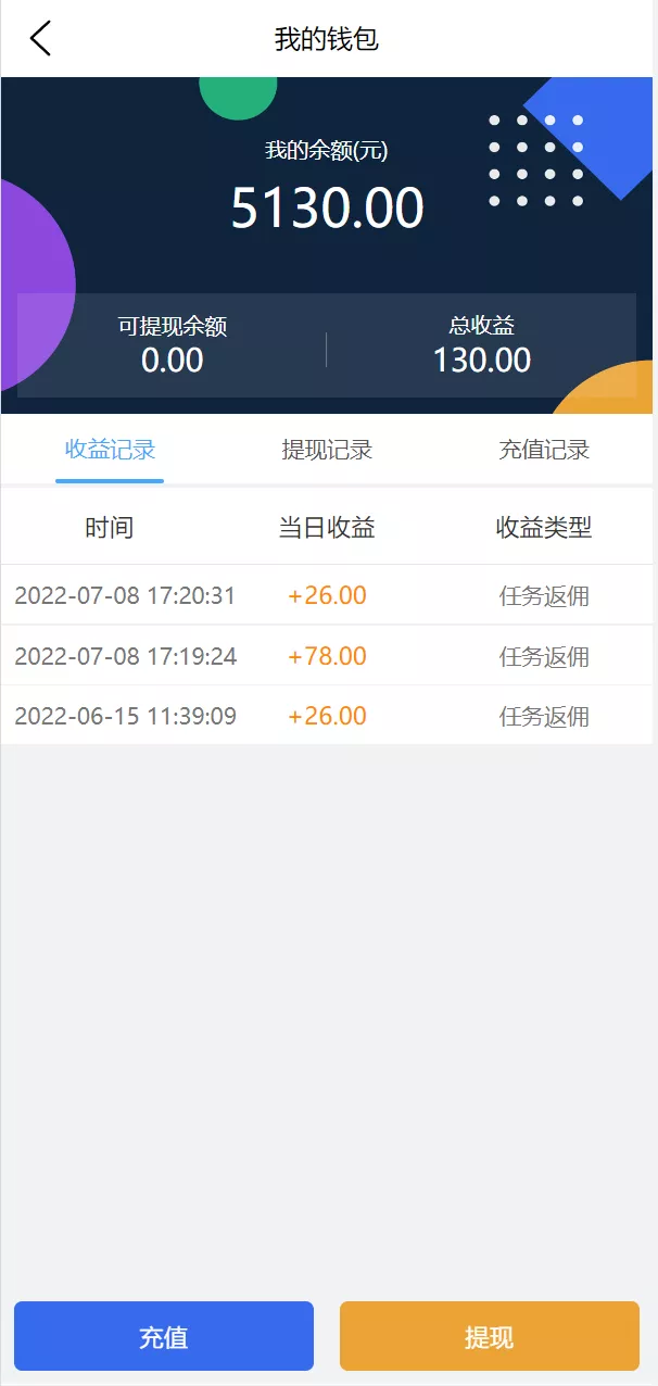 【UI二开版抢单刷单系统】订单自动匹配系统+订单连单