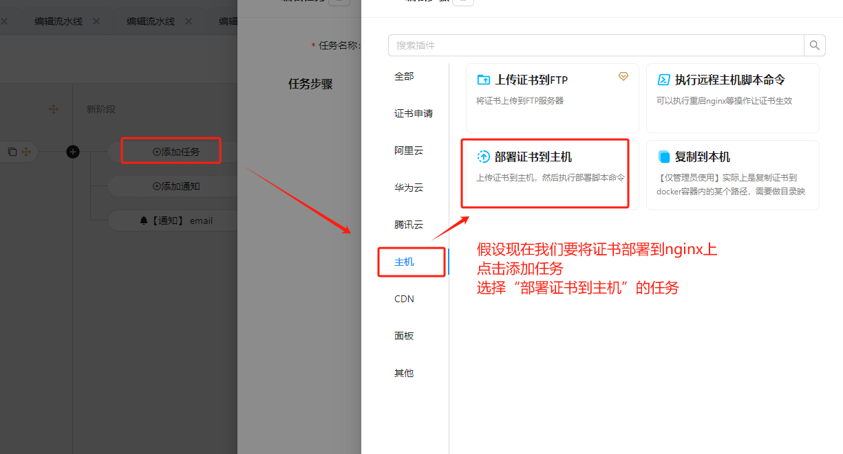 Certd开源SSL证书管理工具：自动申请、更新、续期及多平台部署