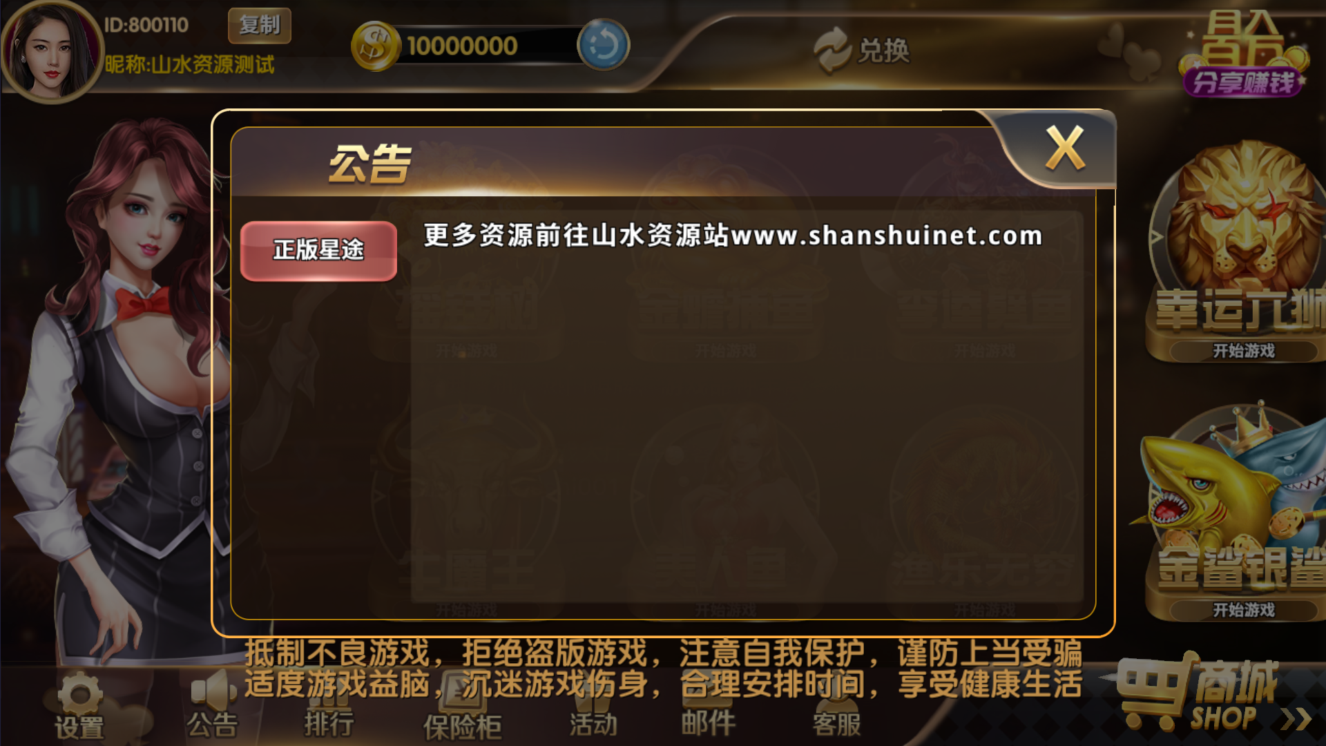 经典街机电玩游戏平台 178系列 星途电玩城（星力电玩）带机器人完美运营版本