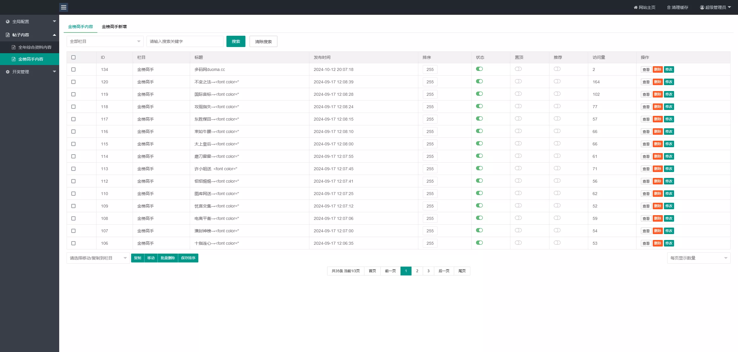 【澳门六合彩心水论坛源码】六合彩马报网站+香港六合资料图库源码+49图库开奖网源码