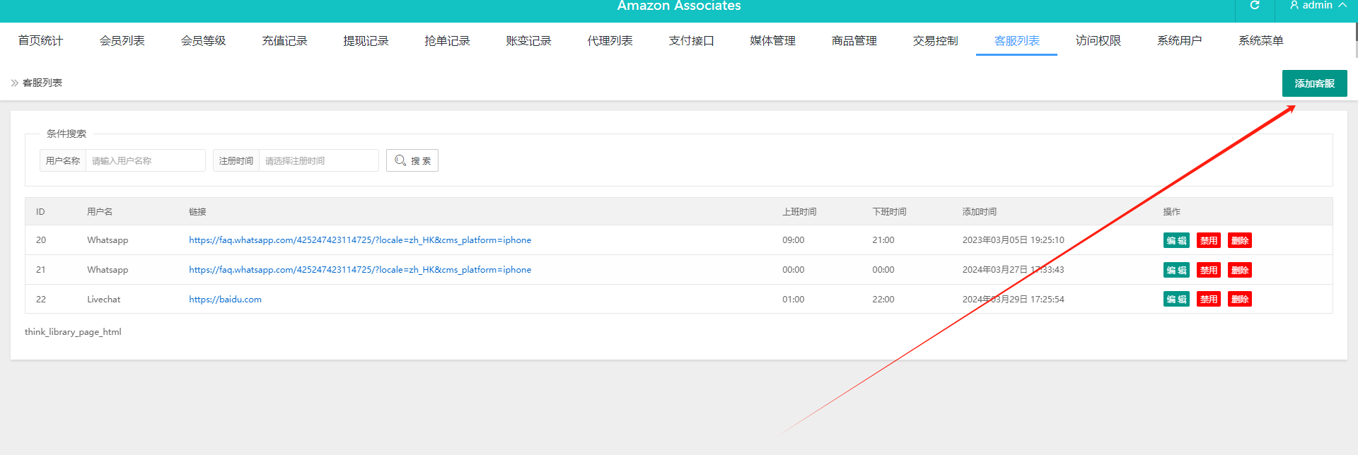 全新二开海外amazon抢单理财商城支持PC自适应源码vue开源版