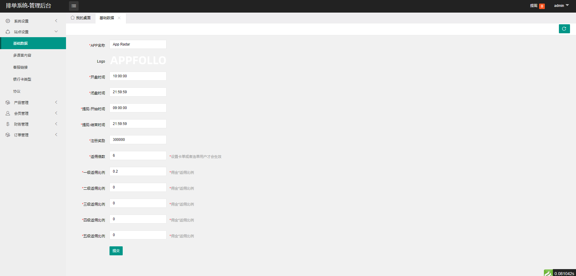 全开源多语言刷单系统源码 | 游戏抢单平台 | Uniapp+ThinkPHP前后端分离